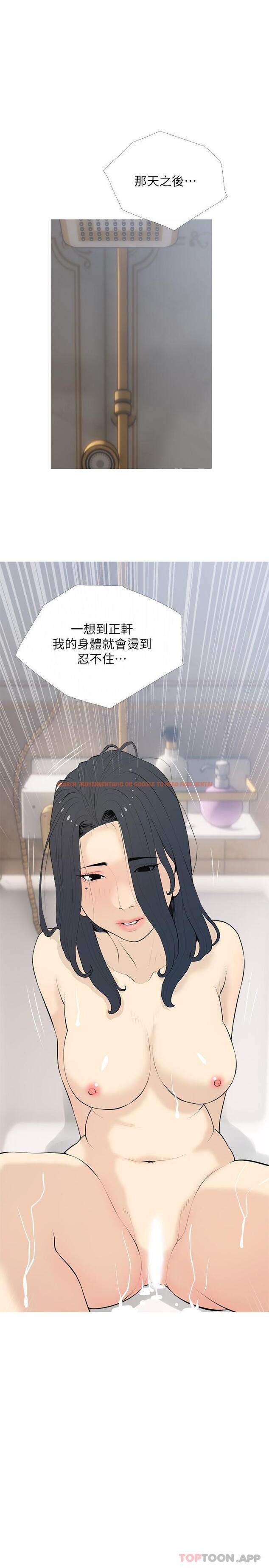 查看漫画阿姨的家教課 - 第91話-正軒你怎麼這麼厲害 - tymanga.com中的1132266图片