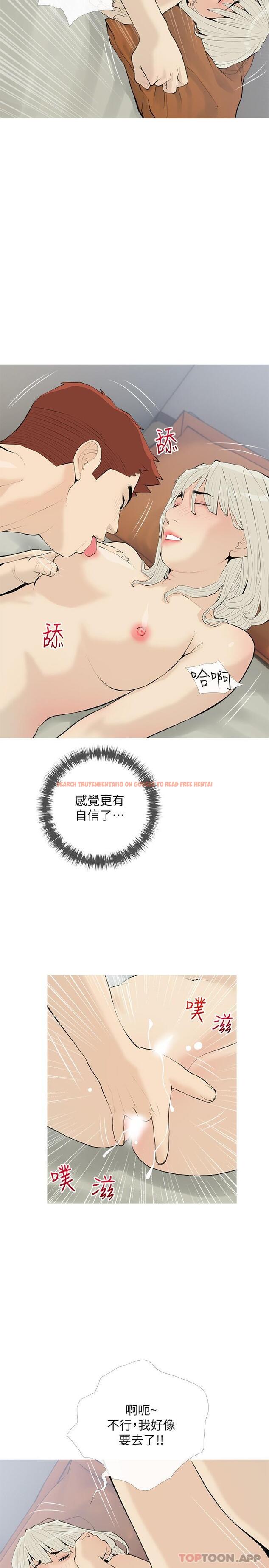 查看漫画阿姨的家教課 - 第91話-正軒你怎麼這麼厲害 - tymanga.com中的1132270图片