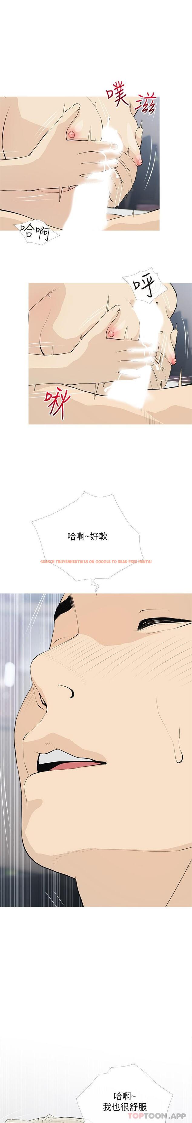 查看漫画阿姨的家教課 - 第91話-正軒你怎麼這麼厲害 - tymanga.com中的1132278图片