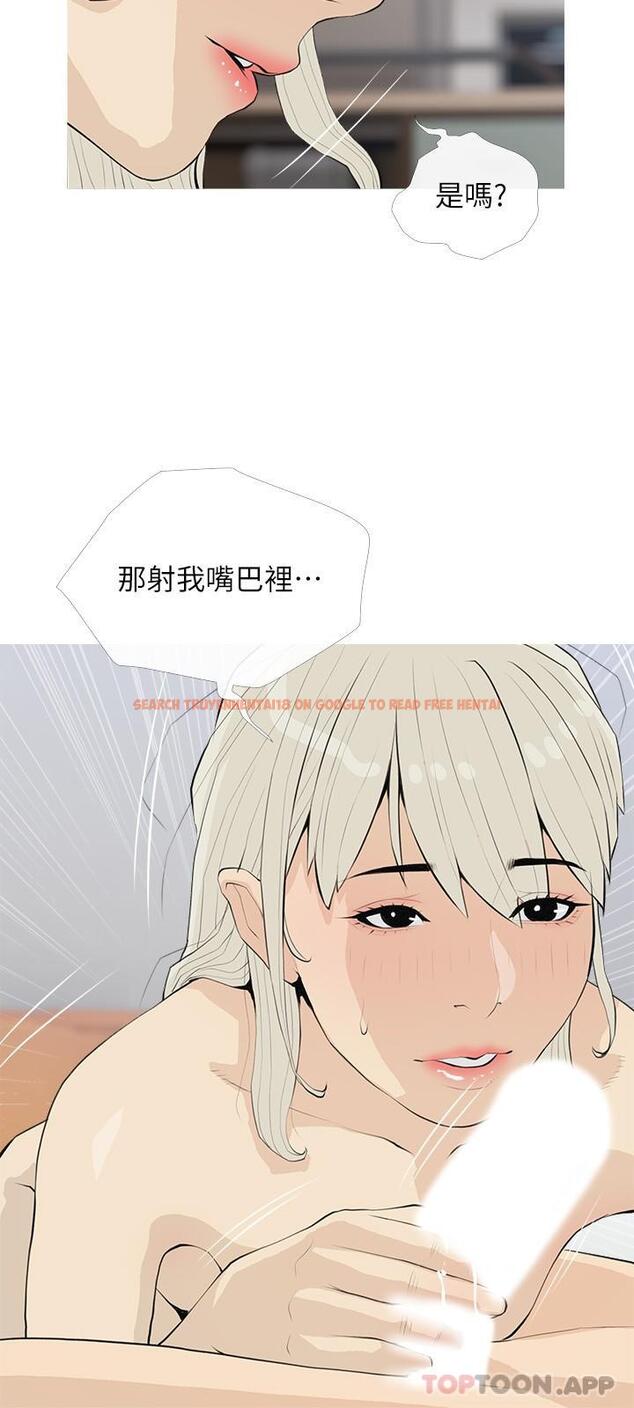 查看漫画阿姨的家教課 - 第91話-正軒你怎麼這麼厲害 - tymanga.com中的1132280图片