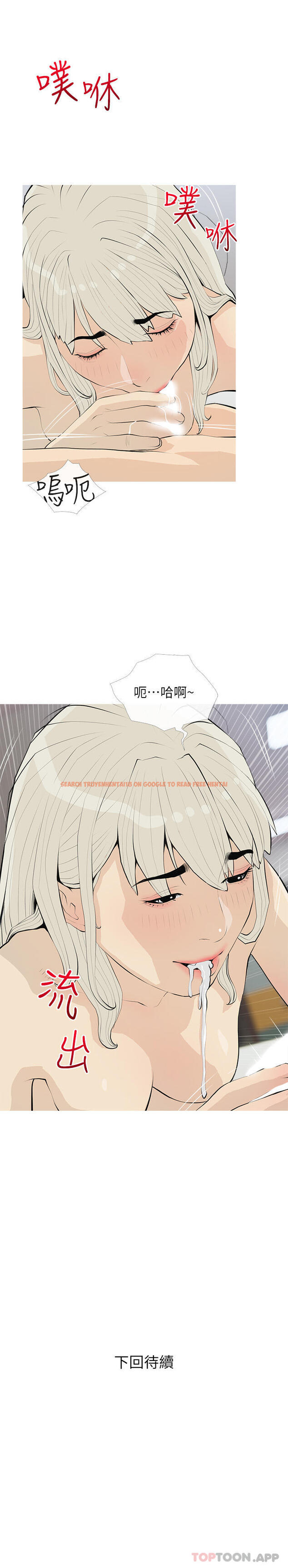 查看漫画阿姨的家教課 - 第91話-正軒你怎麼這麼厲害 - tymanga.com中的1132284图片