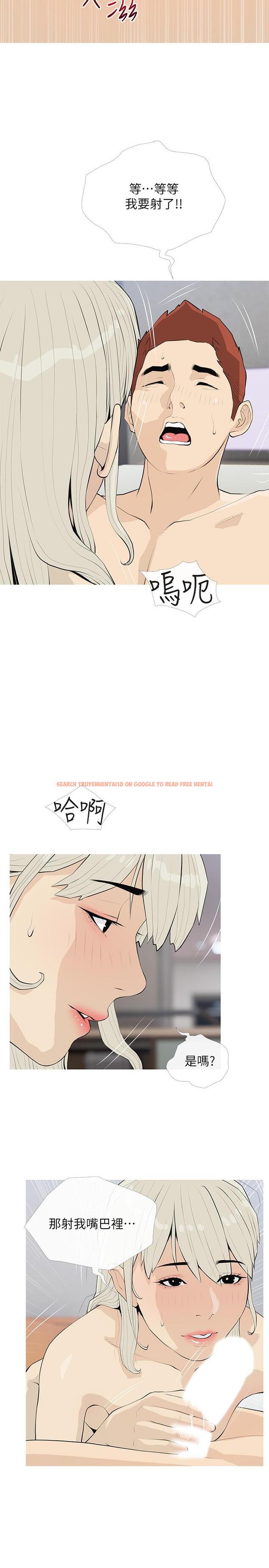 查看漫画阿姨的家教課 - 第92話-雨柔，妳怎麼會在這 - tymanga.com中的1143969图片
