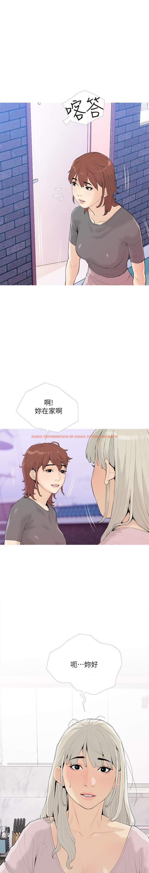 查看漫画阿姨的家教課 - 第92話-雨柔，妳怎麼會在這 - tymanga.com中的1143980图片