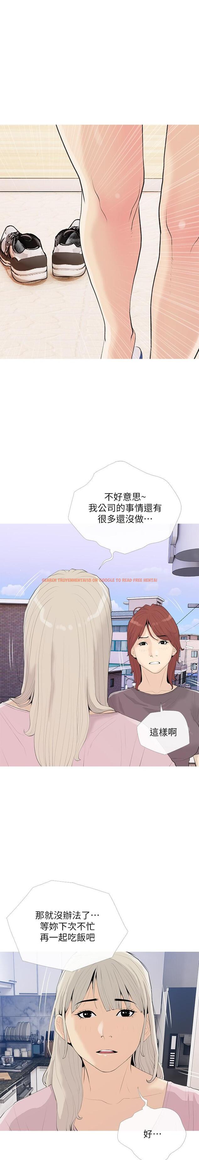 查看漫画阿姨的家教課 - 第92話-雨柔，妳怎麼會在這 - tymanga.com中的1143983图片
