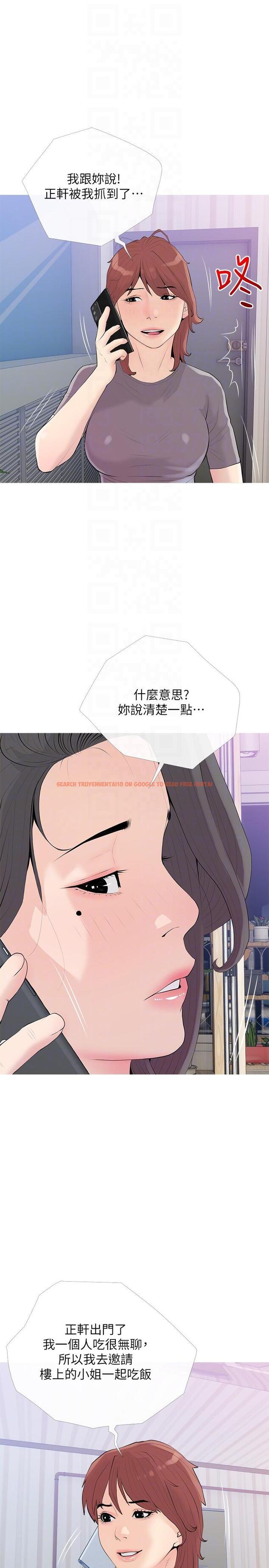 查看漫画阿姨的家教課 - 第92話-雨柔，妳怎麼會在這 - tymanga.com中的1143989图片