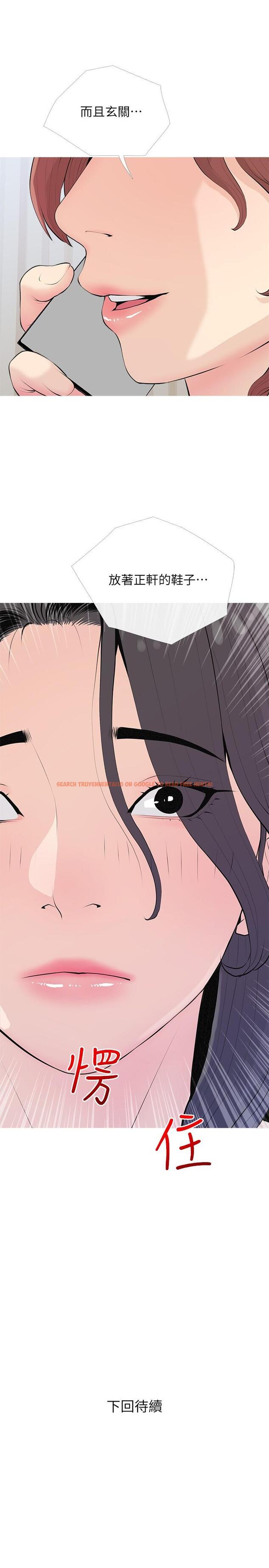 查看漫画阿姨的家教課 - 第92話-雨柔，妳怎麼會在這 - tymanga.com中的1143992图片