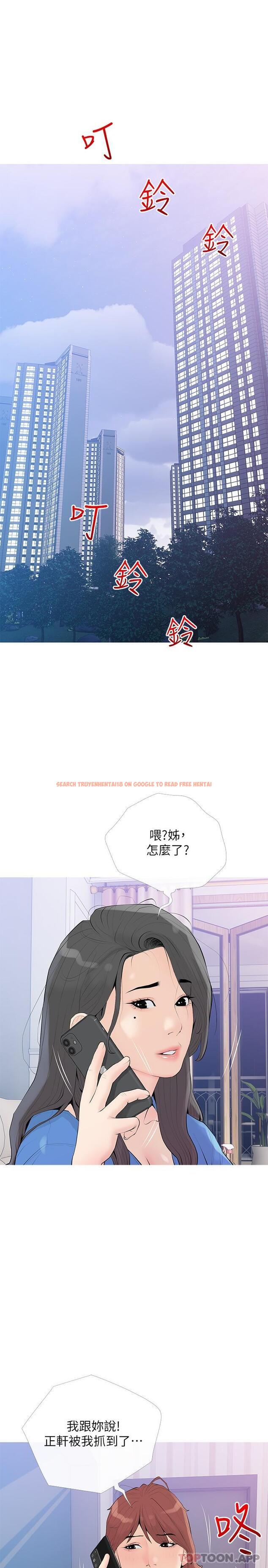 查看漫画阿姨的家教課 - 第93話-嫉妒心爆發 - tymanga.com中的1149344图片