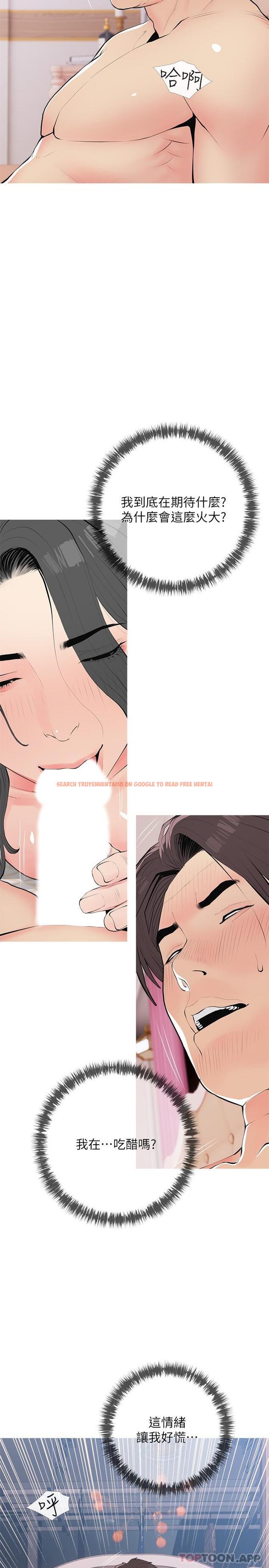 查看漫画阿姨的家教課 - 第93話-嫉妒心爆發 - tymanga.com中的1149351图片