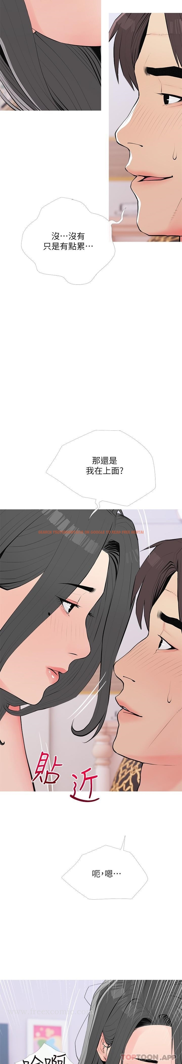 查看漫画阿姨的家教課 - 第93話-嫉妒心爆發 - tymanga.com中的1149354图片