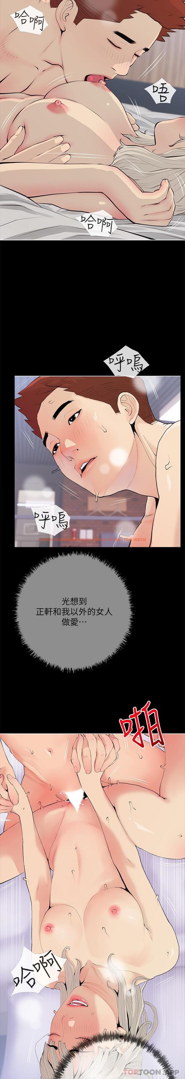 查看漫画阿姨的家教課 - 第93話-嫉妒心爆發 - tymanga.com中的1149360图片