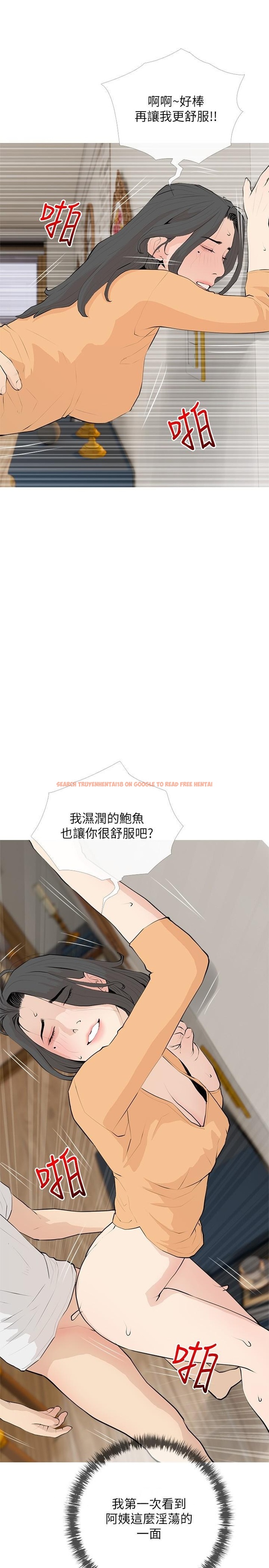 查看漫画阿姨的家教課 - 第94話-我濕潤的鮑魚舒服嗎 - tymanga.com中的1155491图片