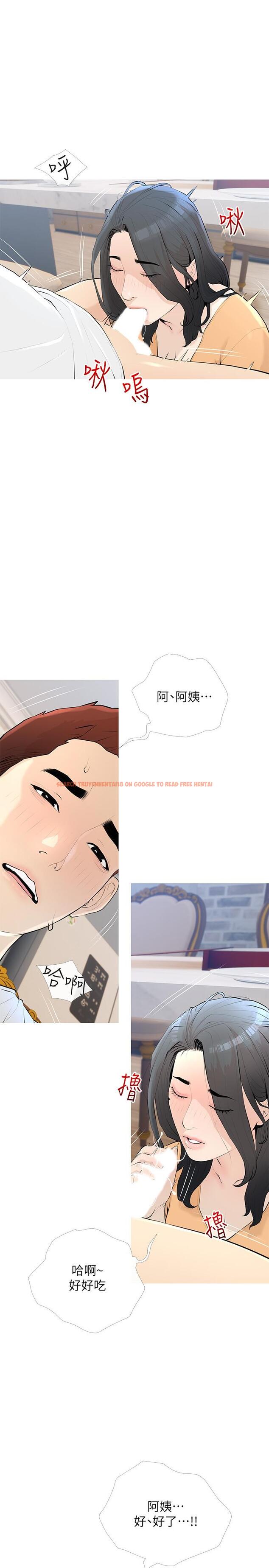 查看漫画阿姨的家教課 - 第95話-我的鮑魚好吃嗎 - tymanga.com中的1160757图片