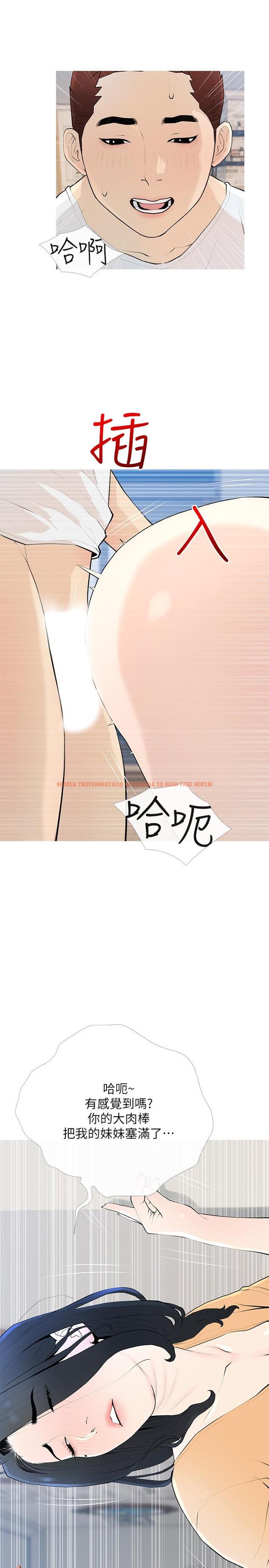 查看漫画阿姨的家教課 - 第95話-我的鮑魚好吃嗎 - tymanga.com中的1160760图片