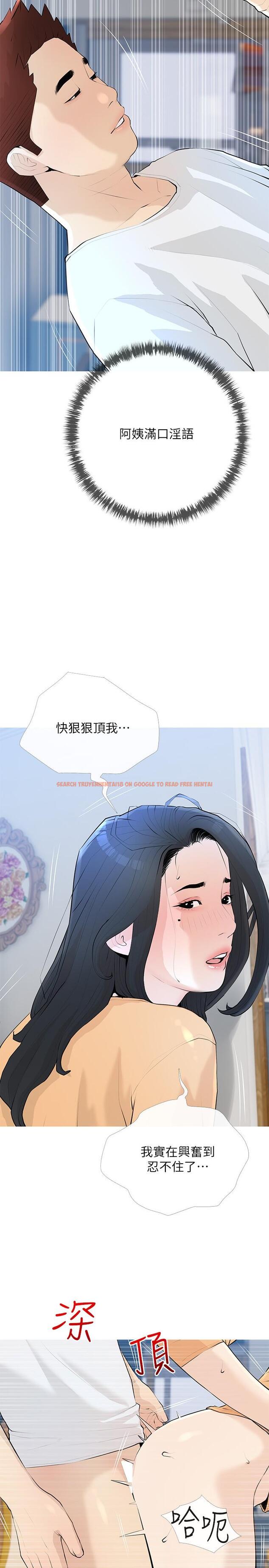 查看漫画阿姨的家教課 - 第95話-我的鮑魚好吃嗎 - tymanga.com中的1160761图片
