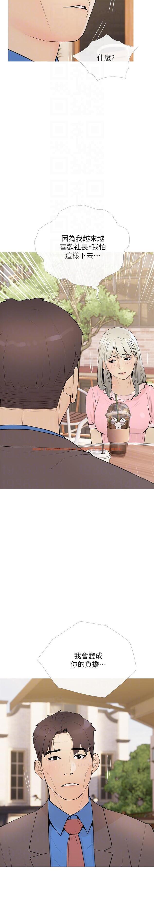 查看漫画阿姨的家教課 - 第95話-我的鮑魚好吃嗎 - tymanga.com中的1160770图片