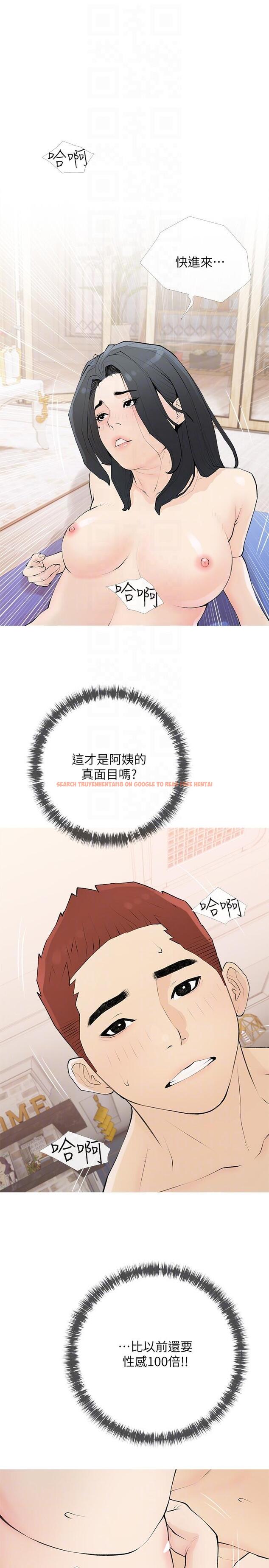 查看漫画阿姨的家教課 - 第95話-我的鮑魚好吃嗎 - tymanga.com中的1160778图片