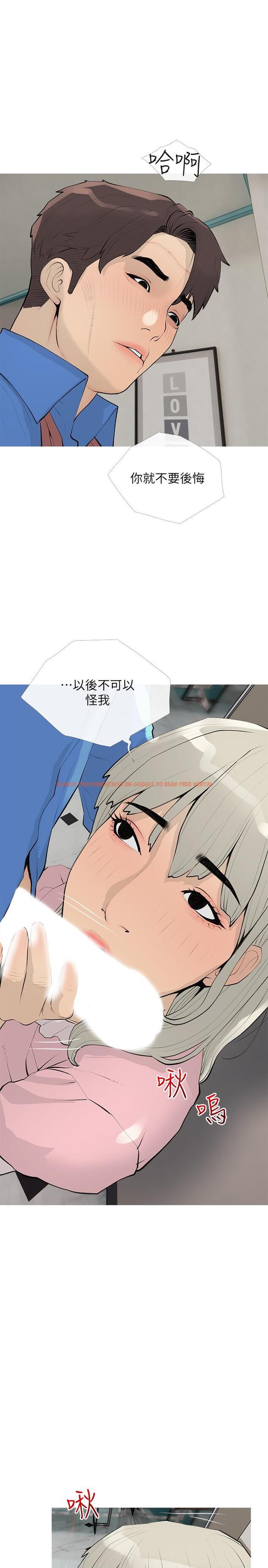 查看漫画阿姨的家教課 - 第96話-用放蕩的肉棒射滿我 - tymanga.com中的1165557图片