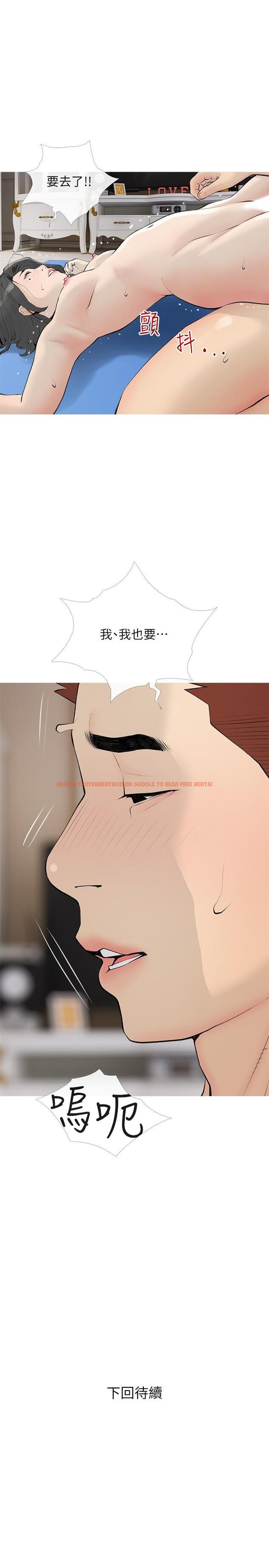 查看漫画阿姨的家教課 - 第96話-用放蕩的肉棒射滿我 - tymanga.com中的1165569图片