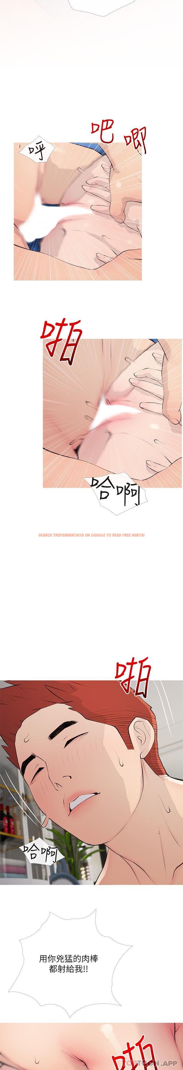 查看漫画阿姨的家教課 - 第97話-社長，我愛你 - tymanga.com中的1169540图片