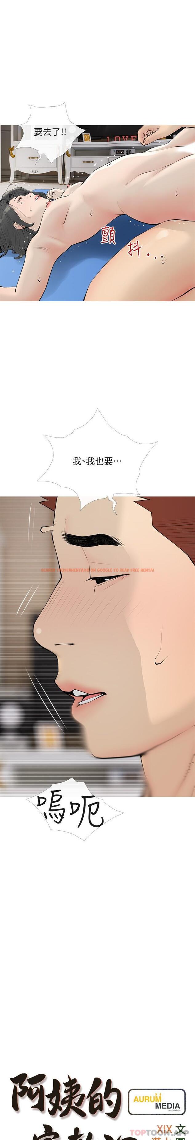 查看漫画阿姨的家教課 - 第97話-社長，我愛你 - tymanga.com中的1169542图片