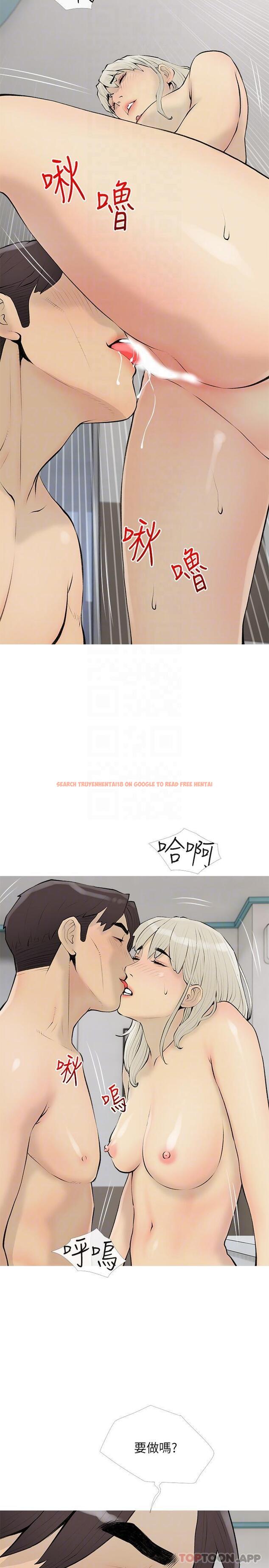 查看漫画阿姨的家教課 - 第97話-社長，我愛你 - tymanga.com中的1169549图片