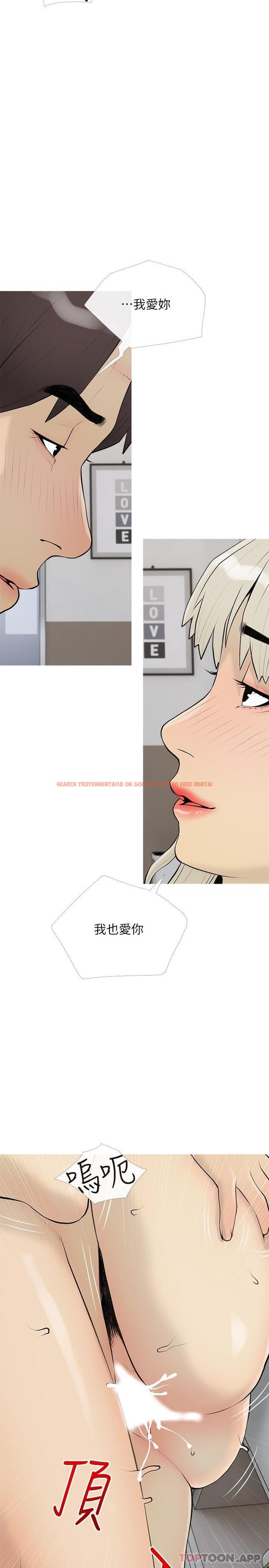 查看漫画阿姨的家教課 - 第97話-社長，我愛你 - tymanga.com中的1169555图片