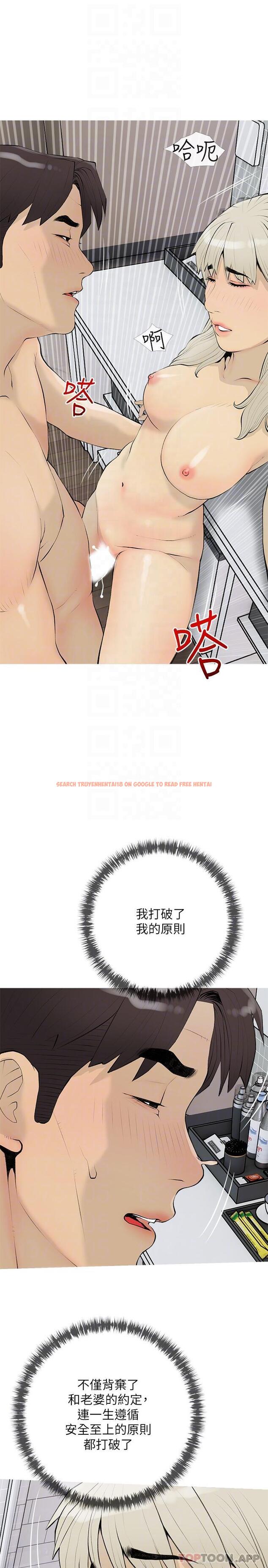 查看漫画阿姨的家教課 - 第97話-社長，我愛你 - tymanga.com中的1169557图片