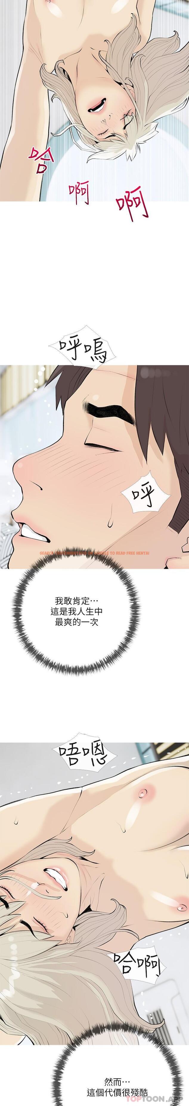 查看漫画阿姨的家教課 - 第98話-人生最棒的性經驗 - tymanga.com中的1173233图片