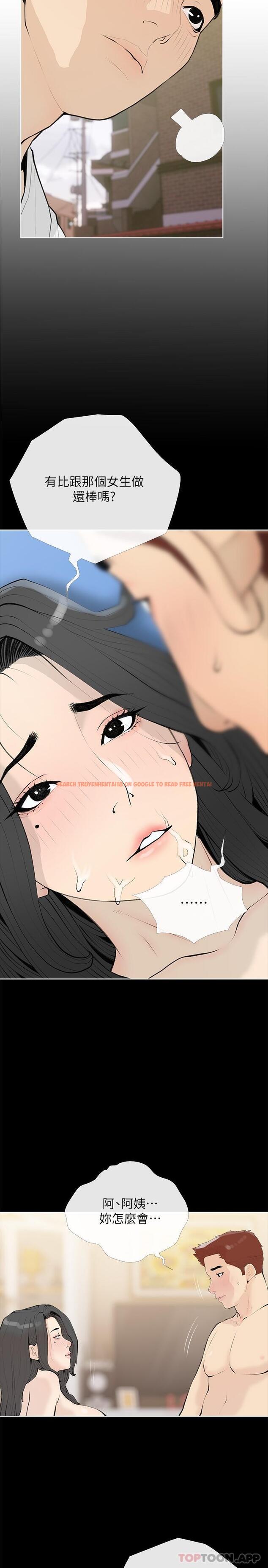 查看漫画阿姨的家教課 - 第99話-你想要怎樣都可以 - tymanga.com中的1176608图片