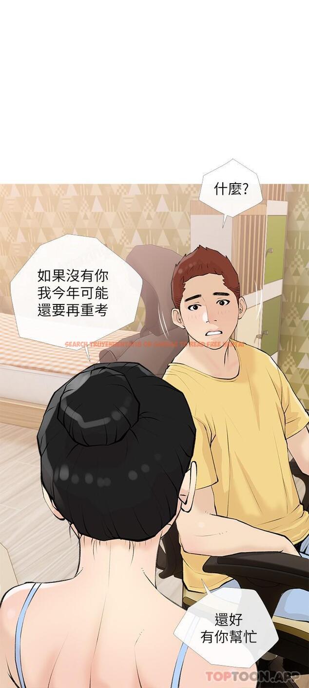 查看漫画阿姨的家教課 - 第99話-你想要怎樣都可以 - tymanga.com中的1176618图片