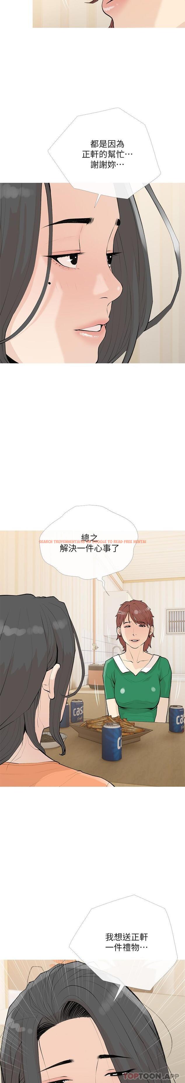 查看漫画阿姨的家教課 - 第99話-你想要怎樣都可以 - tymanga.com中的1176623图片