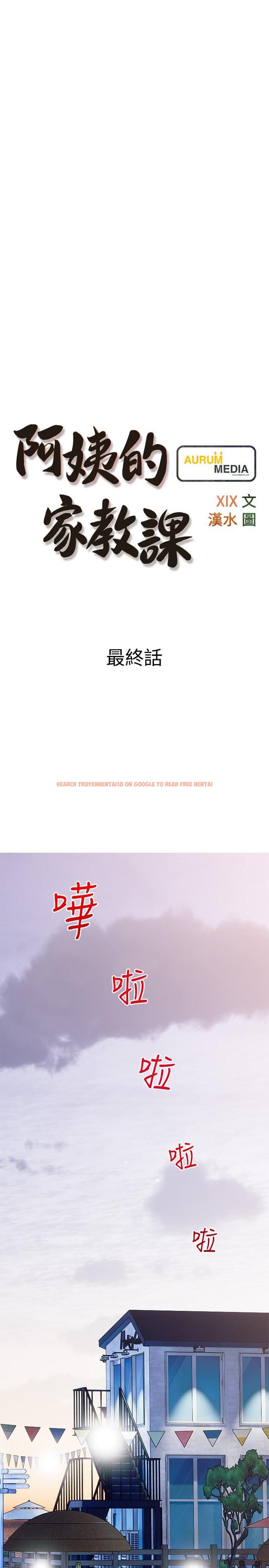 查看漫画阿姨的家教課 - 最終話-我們重新交往吧 - tymanga.com中的1215305图片