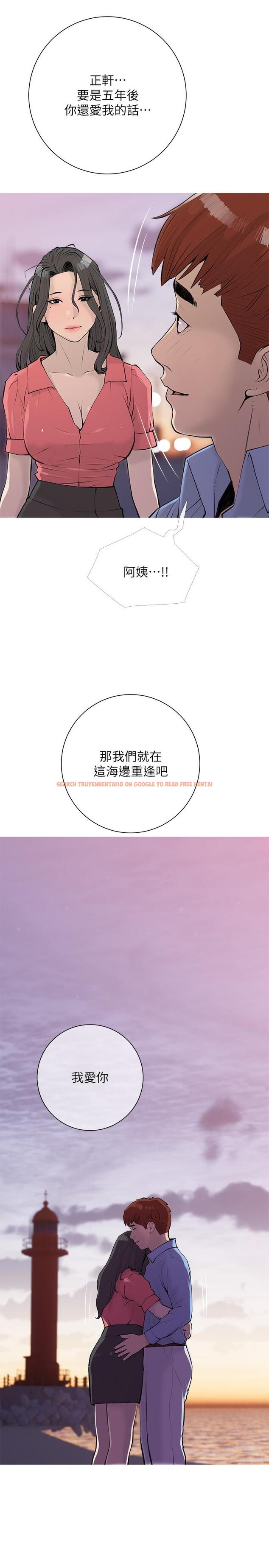 查看漫画阿姨的家教課 - 最終話-我們重新交往吧 - tymanga.com中的1215323图片