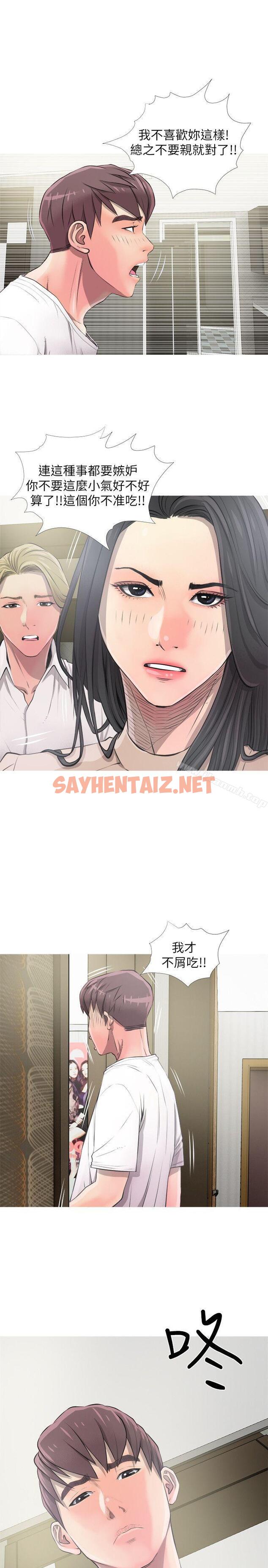 查看漫画阿姨的秘密情事 - 第10話 - sayhentaiz.net中的75852图片