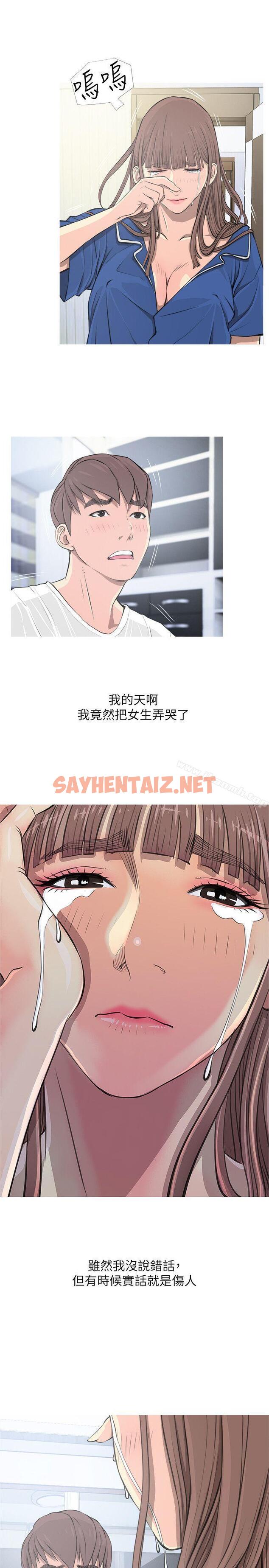 查看漫画阿姨的秘密情事 - 第11話 - sayhentaiz.net中的76135图片