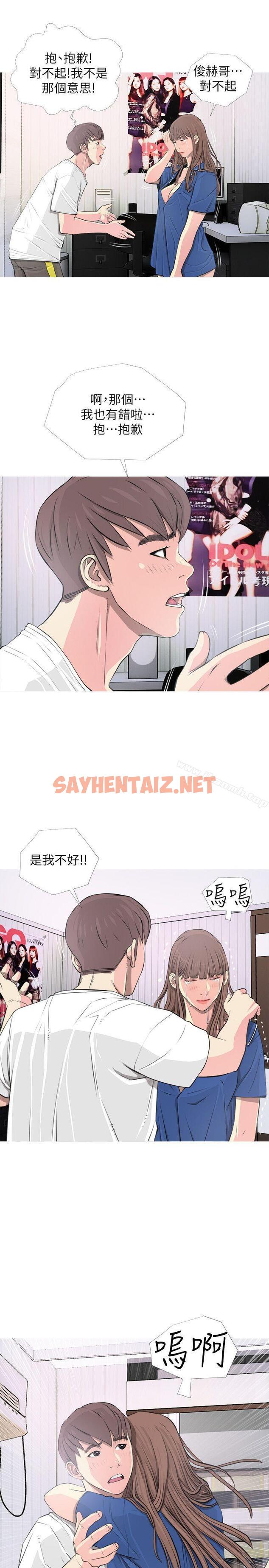 查看漫画阿姨的秘密情事 - 第11話 - sayhentaiz.net中的76154图片