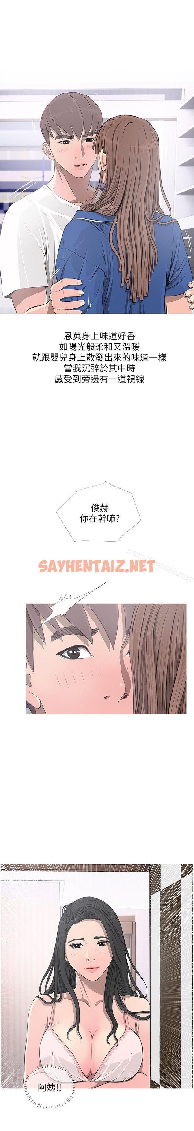 查看漫画阿姨的秘密情事 - 第11話 - sayhentaiz.net中的76268图片