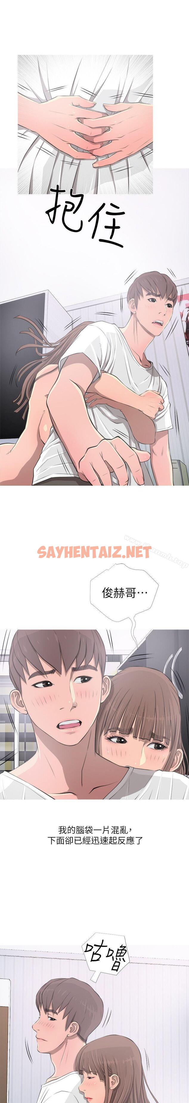 查看漫画阿姨的秘密情事 - 第11話 - sayhentaiz.net中的76861图片