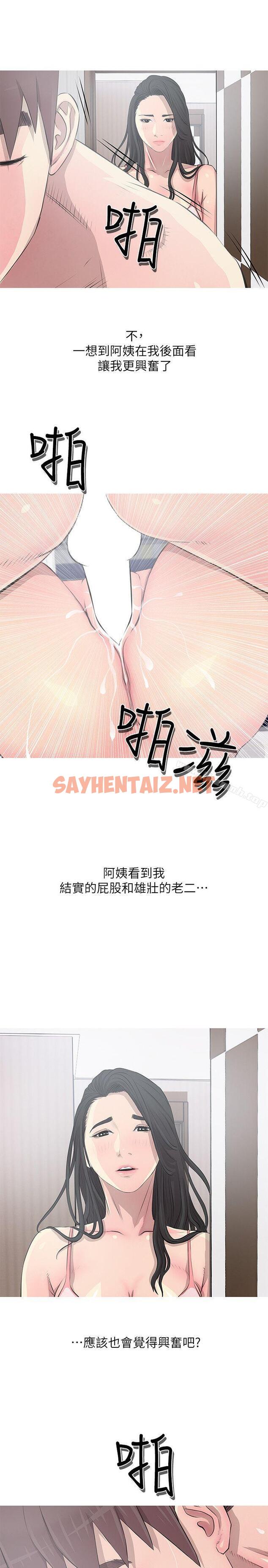 查看漫画阿姨的秘密情事 - 第12話 - sayhentaiz.net中的77486图片