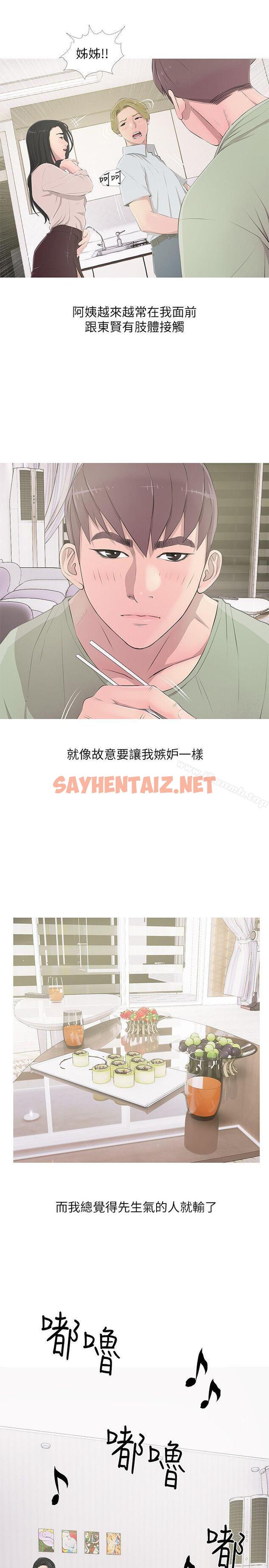 查看漫画阿姨的秘密情事 - 第13話 - sayhentaiz.net中的77717图片