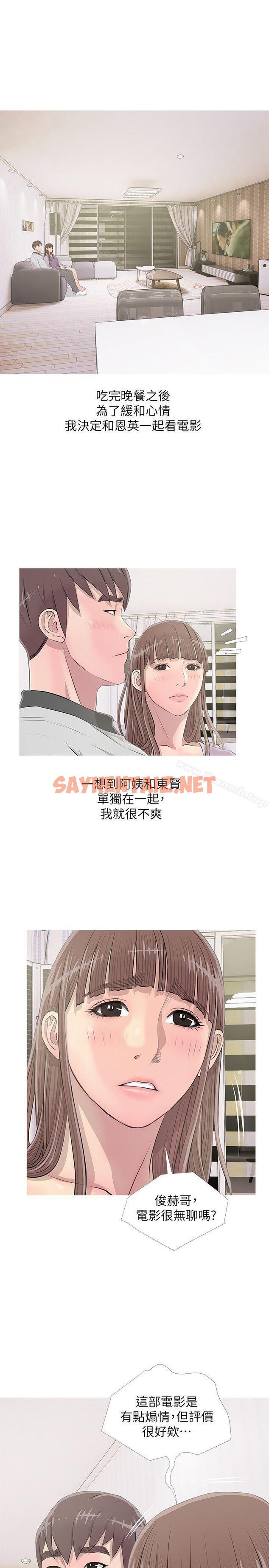 查看漫画阿姨的秘密情事 - 第13話 - sayhentaiz.net中的77876图片