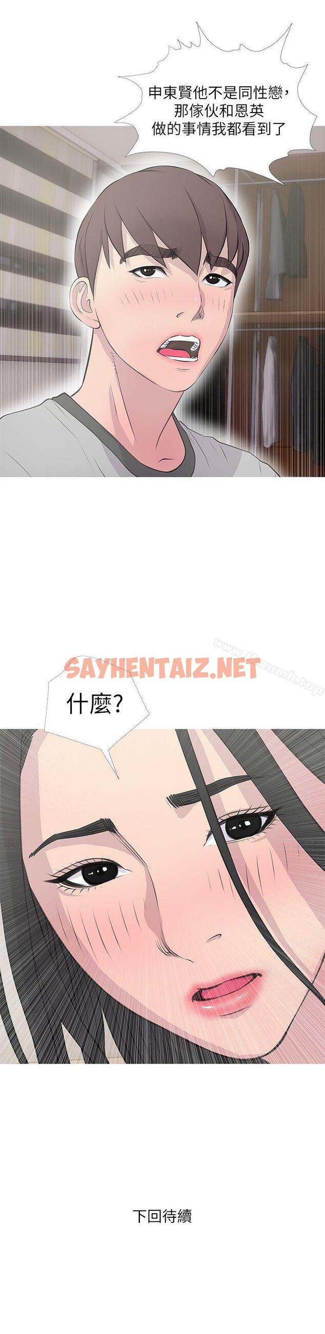 查看漫画阿姨的秘密情事 - 第15話 - 我全都知道 - sayhentaiz.net中的78899图片