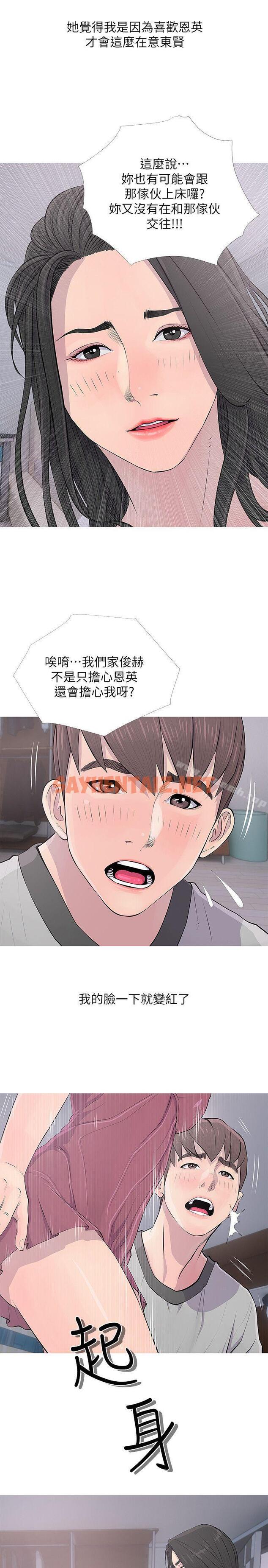 查看漫画阿姨的秘密情事 - 第16話 - 妳和阿姨睡過了嗎? - sayhentaiz.net中的79036图片