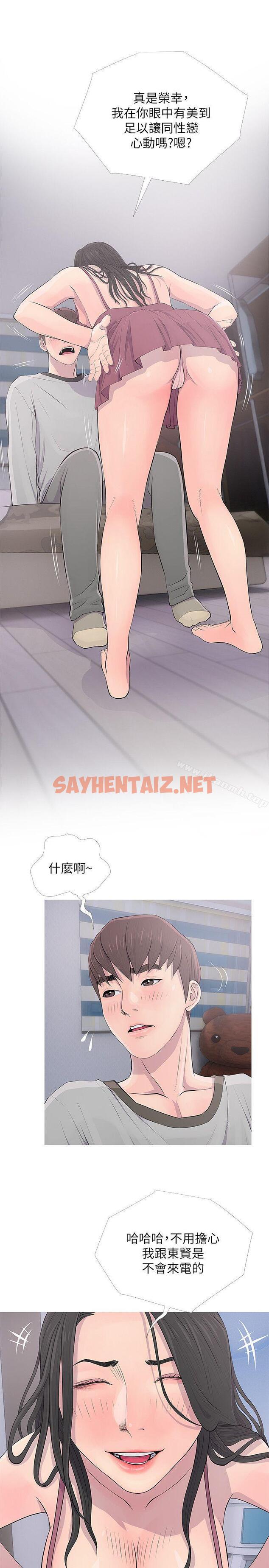 查看漫画阿姨的秘密情事 - 第16話 - 妳和阿姨睡過了嗎? - sayhentaiz.net中的79074图片