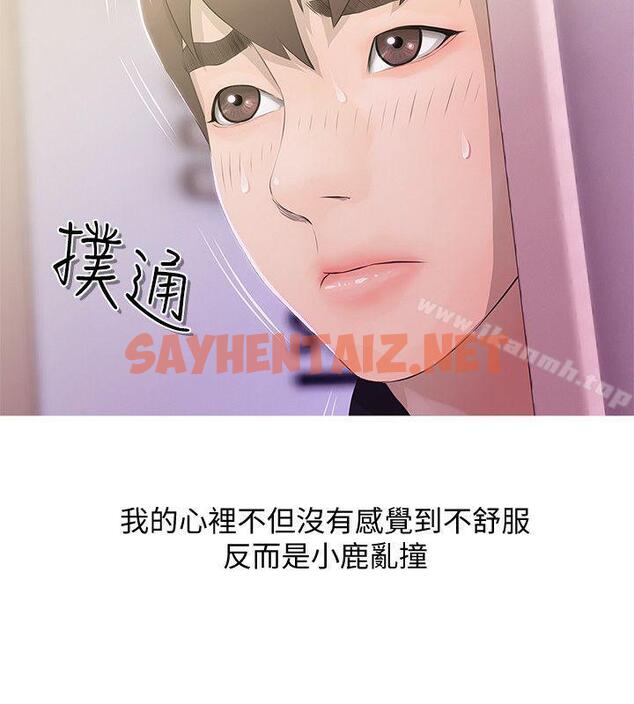 查看漫画阿姨的秘密情事 - 第18話 - 阿姨的奴隸? - sayhentaiz.net中的80109图片