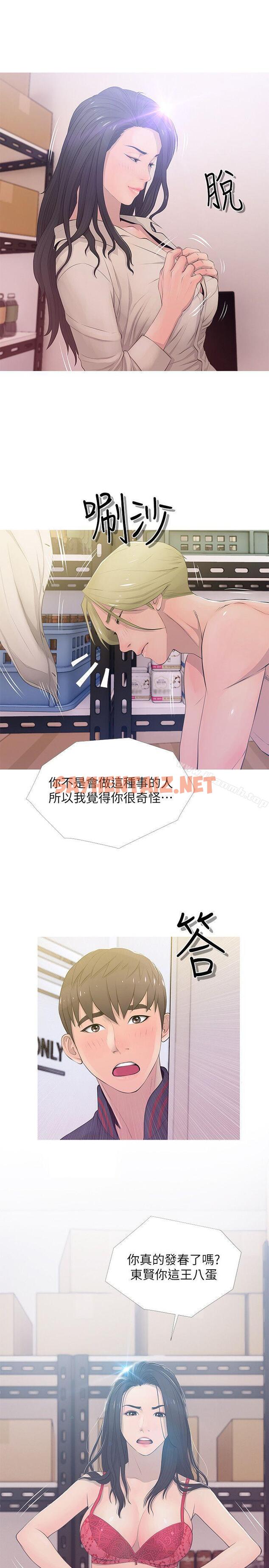 查看漫画阿姨的秘密情事 - 第18話 - 阿姨的奴隸? - sayhentaiz.net中的80118图片