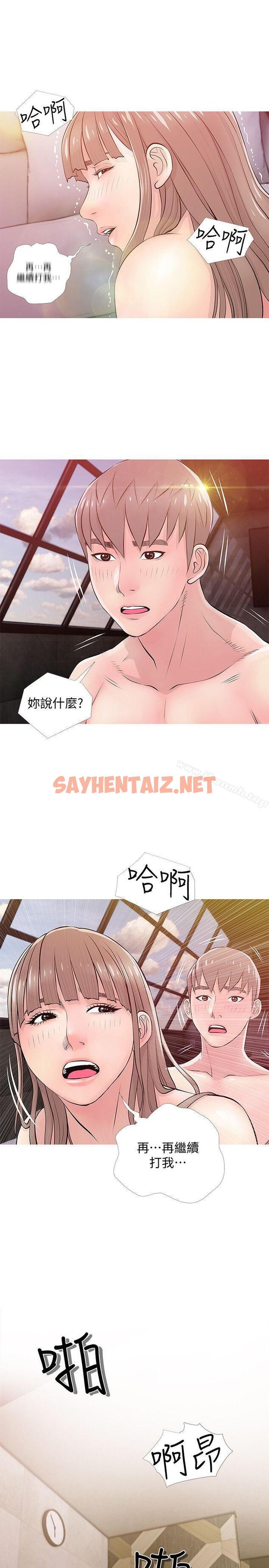 查看漫画阿姨的秘密情事 - 第19話 - 喜歡被硬來的… - sayhentaiz.net中的80736图片