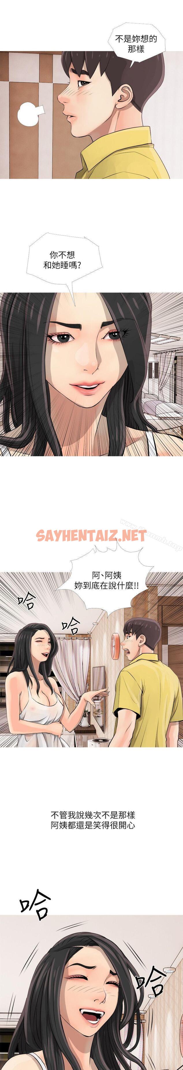 查看漫画阿姨的秘密情事 - 第2話 - tymanga.com中的71692图片