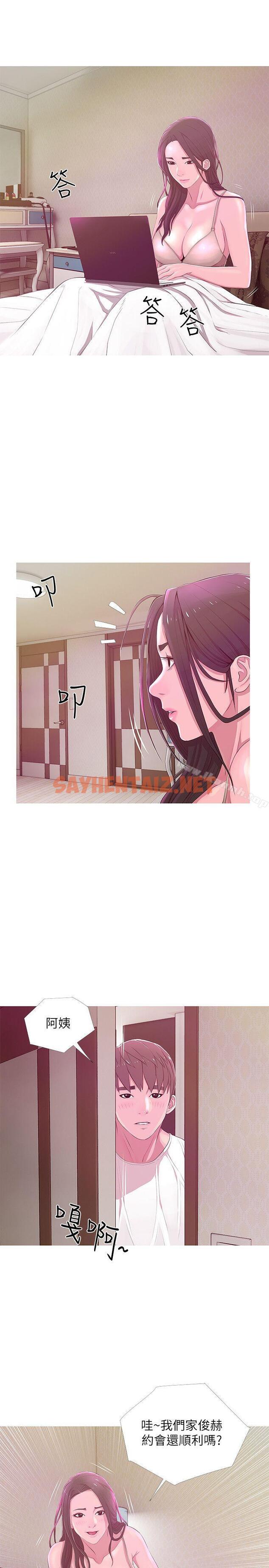 查看漫画阿姨的秘密情事 - 第21話 - 無法說出口的秘密 - sayhentaiz.net中的81729图片