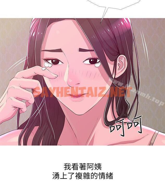 查看漫画阿姨的秘密情事 - 第21話 - 無法說出口的秘密 - sayhentaiz.net中的81818图片